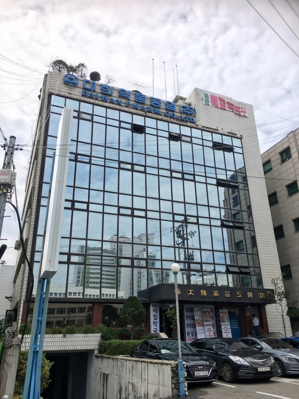 서울시 영등포구 선유로에 위치한 대한약품공업 본사. 