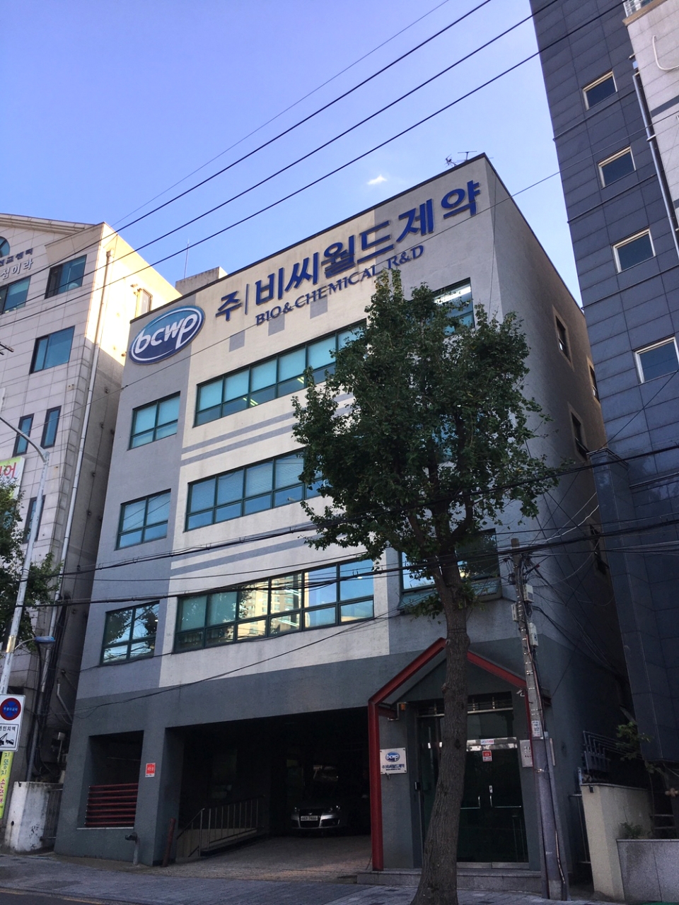서울시 강남구 개포동에 위치한 비씨월드제약 사옥.