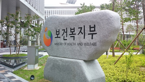 韓国保健福祉部