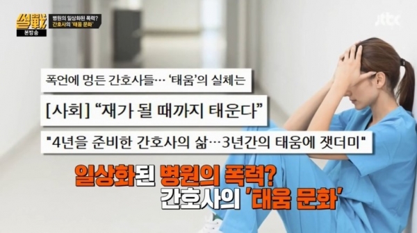 JTBC 방송 캡쳐