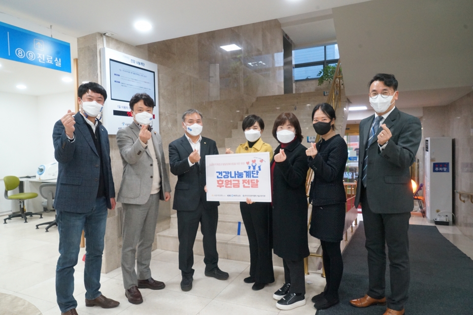 한국건강관리협회 서울지부지부는 15일 기부하는 ‘건강나눔계단’ 후원금 전달식을 진행했다. [사진=건협 서부 제공]