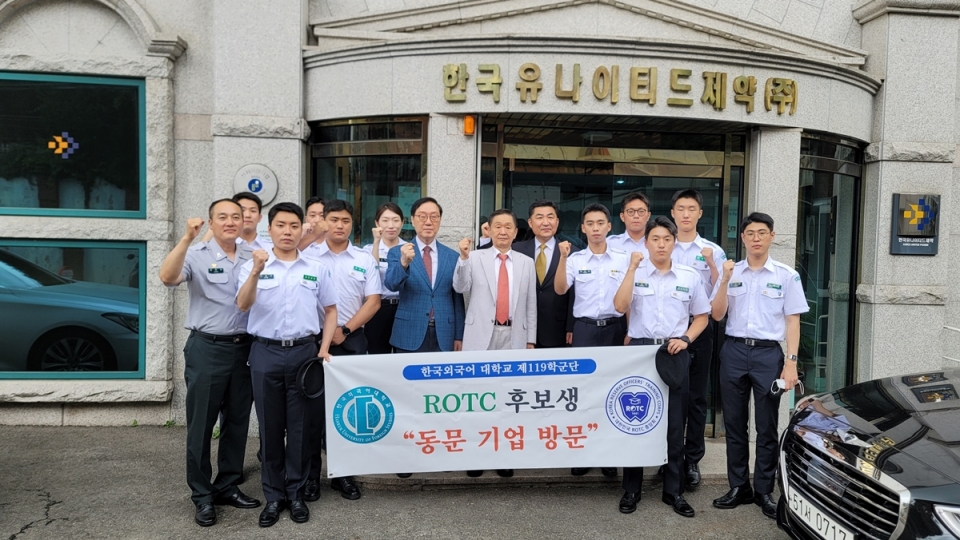 한국유나이티드제약 본사에 한국외국어대학교 ROTC 후보생들이 기업 견학 차 방문했다. [사진=한국유나이티드제약 제공]