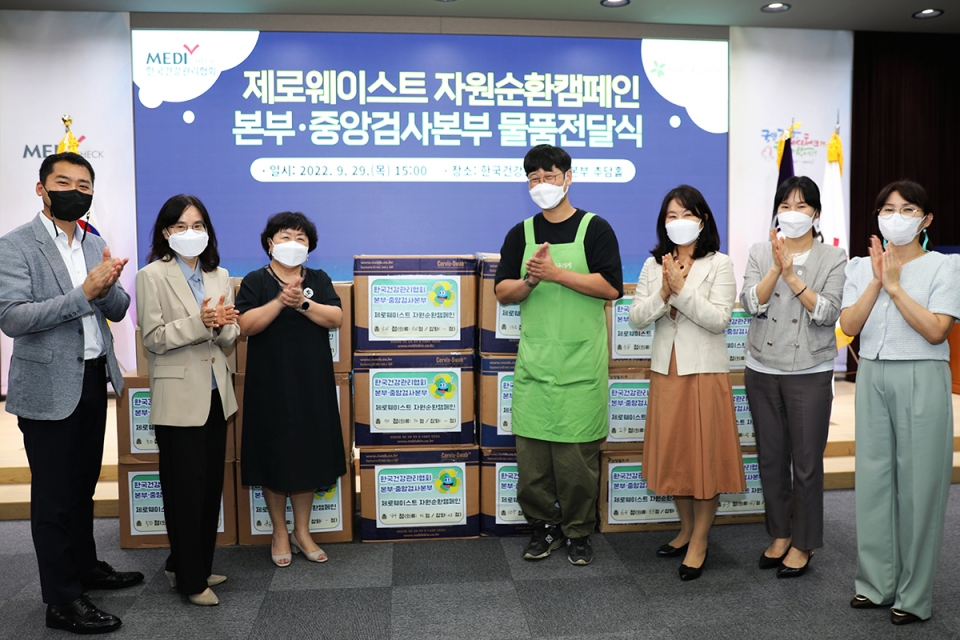 한국건강관리협회 본부·중앙검사본부 임직원들이 아름다운가게에 물품을 전달하고 있다. [사진=한국건강관리협회 제공]