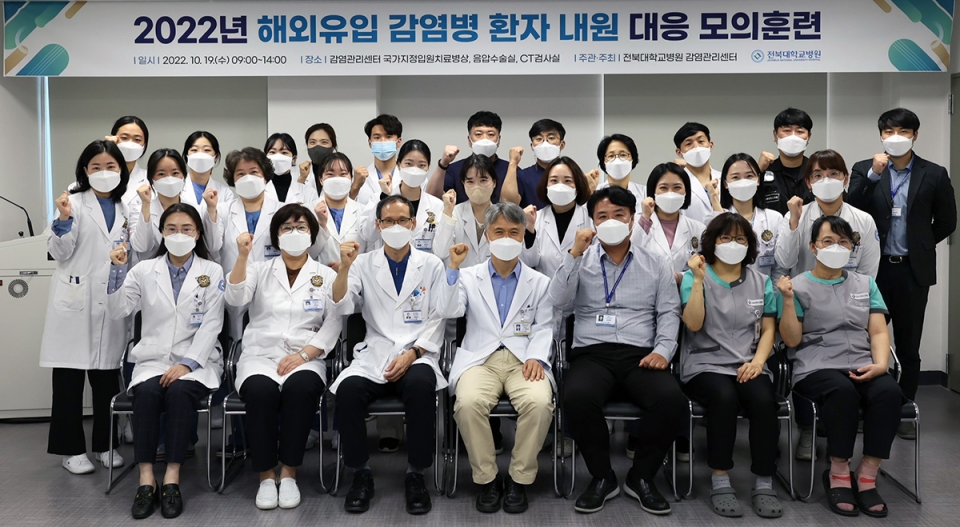 전북대병원이 ‘해외유입 감염병 환자 대응 모의훈련’을 실시했다. [사진=전북대병원 제공]