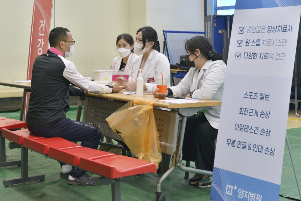 H+양지병원은 23일 서울대체육관에서 개최한 ‘H+양지병원과 함께하는 제33회 관악구청장기 배드민턴 대회’에 참여해 나눔진료를 펼쳤다. [사진=H+양지병원 제공]