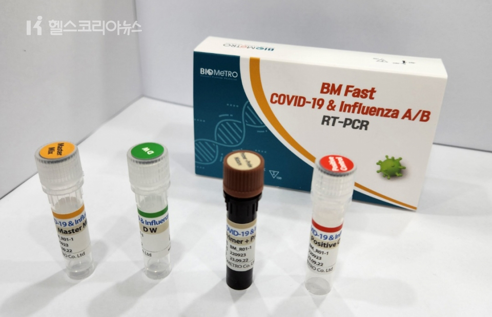 체외진단 전문기업 바이오메트로가 개발한 코로나19 바이러스와 인플루엔자 A/B 등 3개 바이러스를 동시에 진단할 수 있는 분자진단키트 ‘BM FAST COVID-19 & Flu A/B RT PCR kit’.