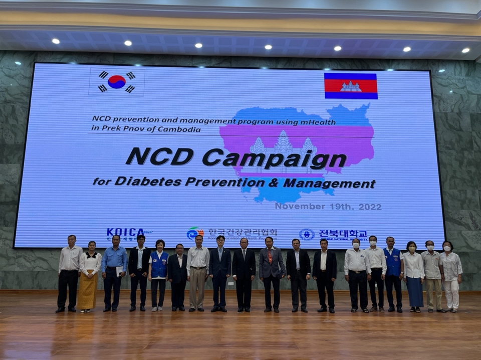 한국건강관리협회는 19일 ‘캄보디아 프렉프노우 지역주민 비전염성질환 예방 캠페인’을 캄보디아 국토관리도시계획부에서 개최했다. [사진=한국건강관리협회 제공]