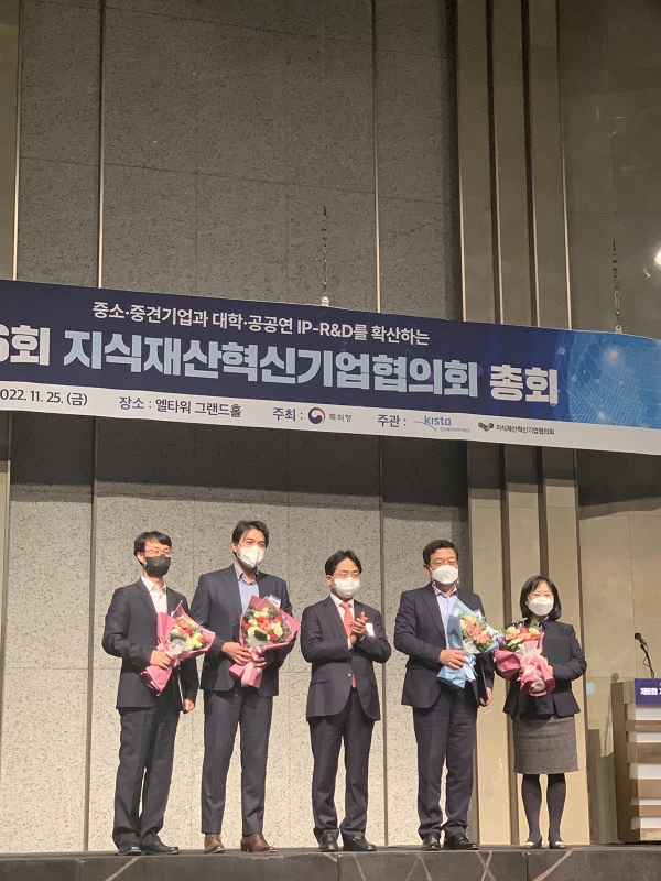 국립암센터는 25일 ‘제6회 지식재산 혁신기업협의회 총회’에서 공공기관 보유특허 우수 관리기관으로서 한국특허전략개발원장상을 수상했다. [사진=국립암센터 제공]