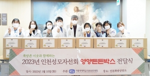 인천성모자선회, ‘영양든든박스’ 200개 제작·전달
