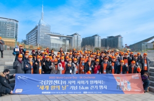 국립암센터, 세계 암의 날 걷기 행사