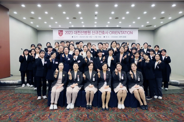 대전선병원 2023년 신규간호사 오리엔테이션