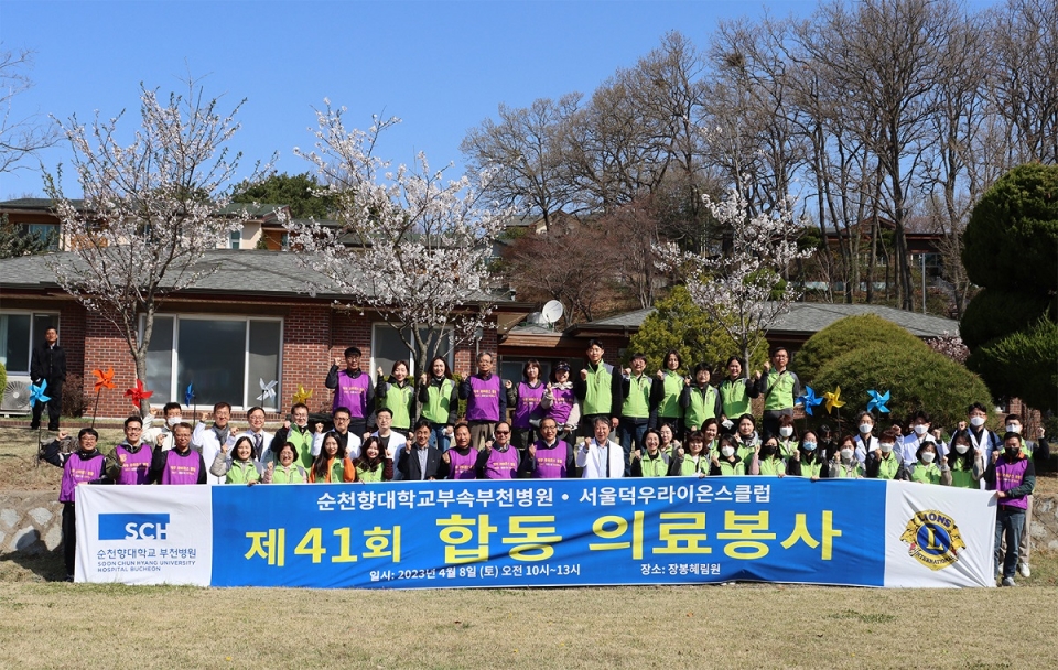 장봉혜림원에서 의료봉사를 펼친 ‘순천향대학교 부천병원 의료봉사단’