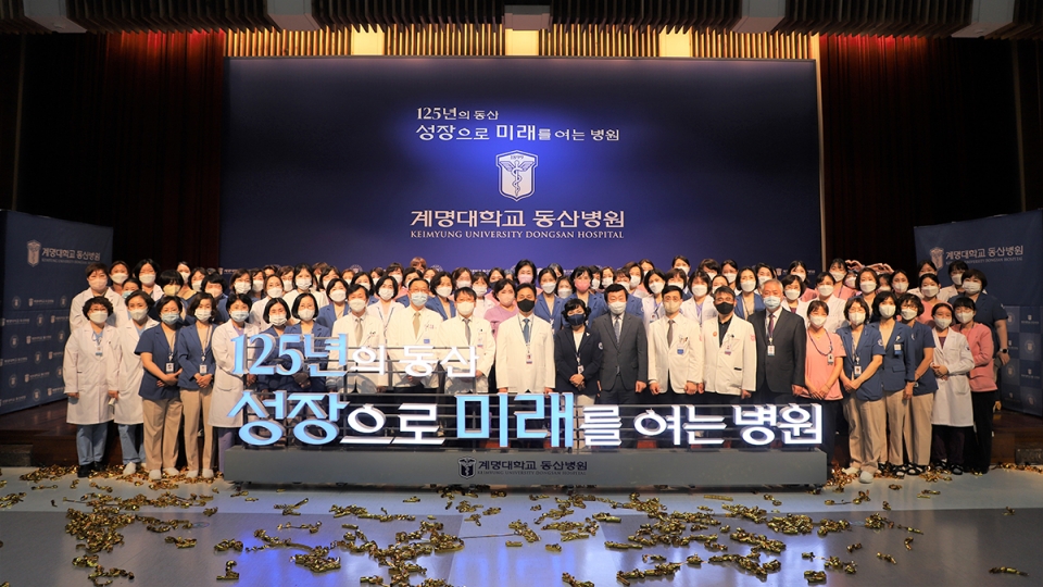 계명대학교 동산병원이 17일 오후 4시 대강당에서 미래 도약 슬로건 선포식을 개최했다.