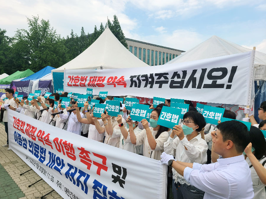 대한간호협회는 30일 국회 앞에서 ‘간호법 제정 약속 이행 촉구 및 이종성 의료법 개악 저지 집회’를 개최했다.