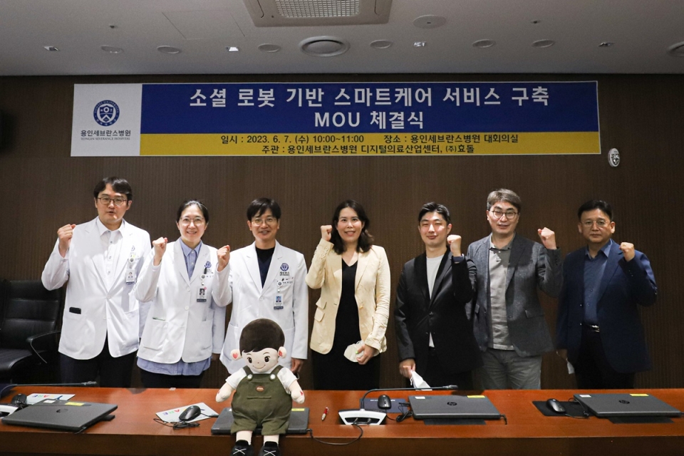 7일 용인세브란스병원 5층 대회의실에서 개최된 ‘소셜로봇 기반 스마트케어 서비스 구축 MOU’에 참석한 양 기관 관계자들이 단체 사진을 촬영하고 있다.