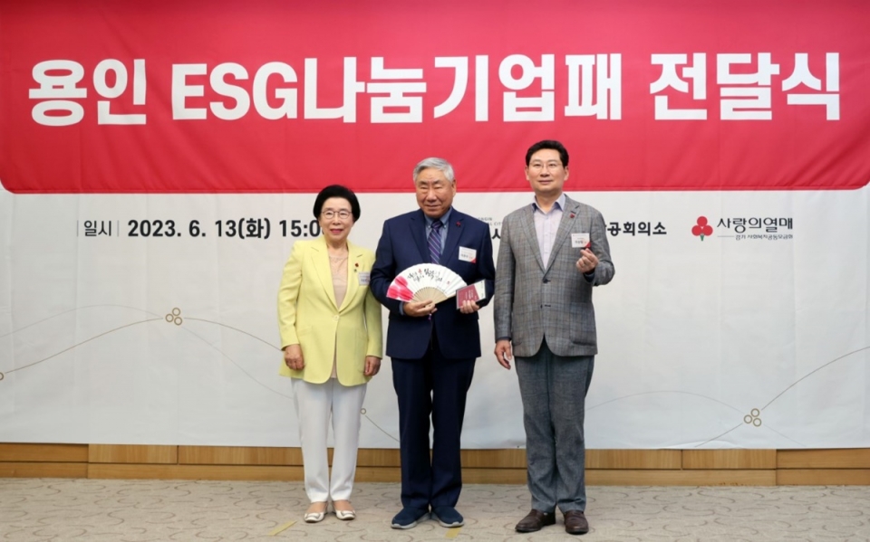 SCL(재단법인 서울의과학연구소)은 나눔문화 활성화에 기여한 공로를 인정받아 경기사랑의열매로부터 ‘용인 ESG나눔기업패’를 수여 받았다.