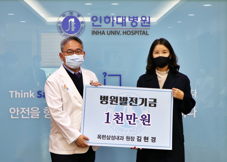 (왼쪽부터) 이택 인하대병원 병원장, 김현경 옥련삼성병원 원장이 발전기금 전달식에서 기념 촬영을 하고 있다.