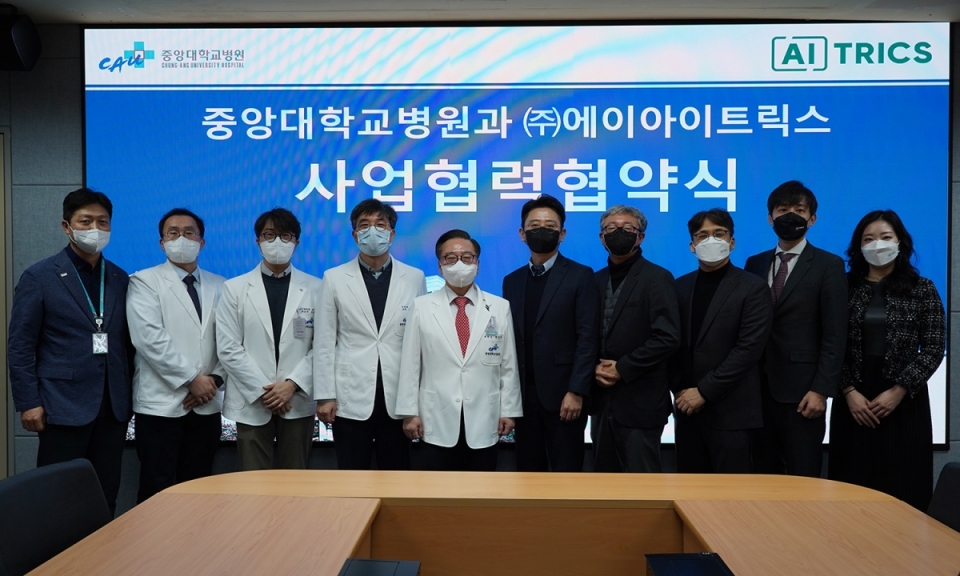 중앙대병원과 의료 인공지능(AI) 기업 에이아이트릭스가 업무협약을 체결했다. 